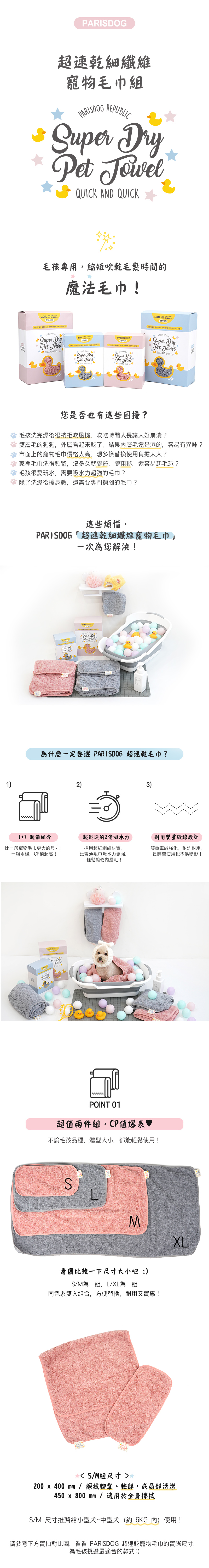 超速乾細纖維寵物毛巾組