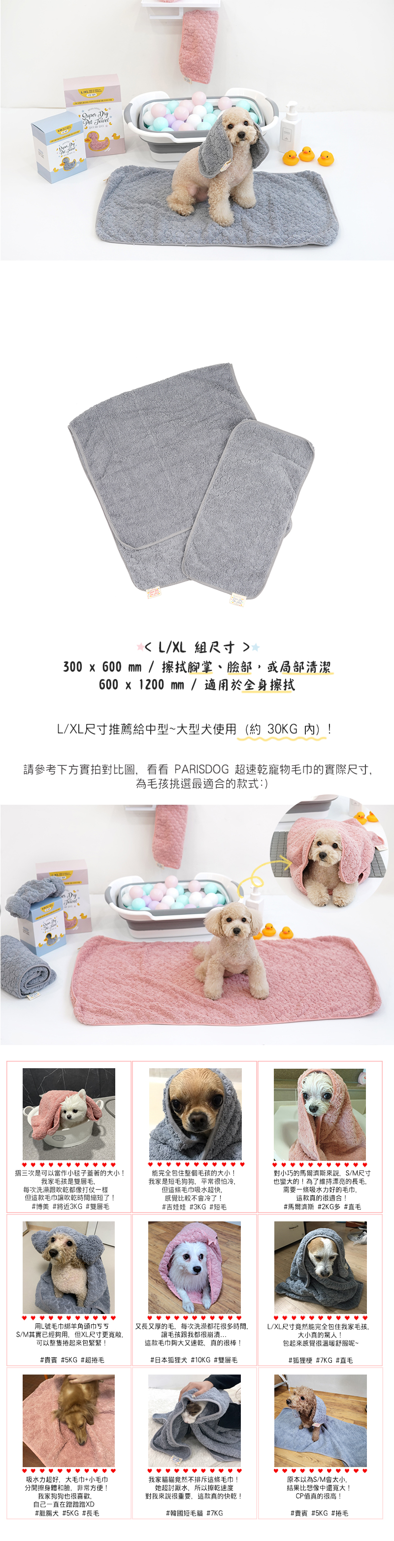 超速乾細纖維寵物毛巾組