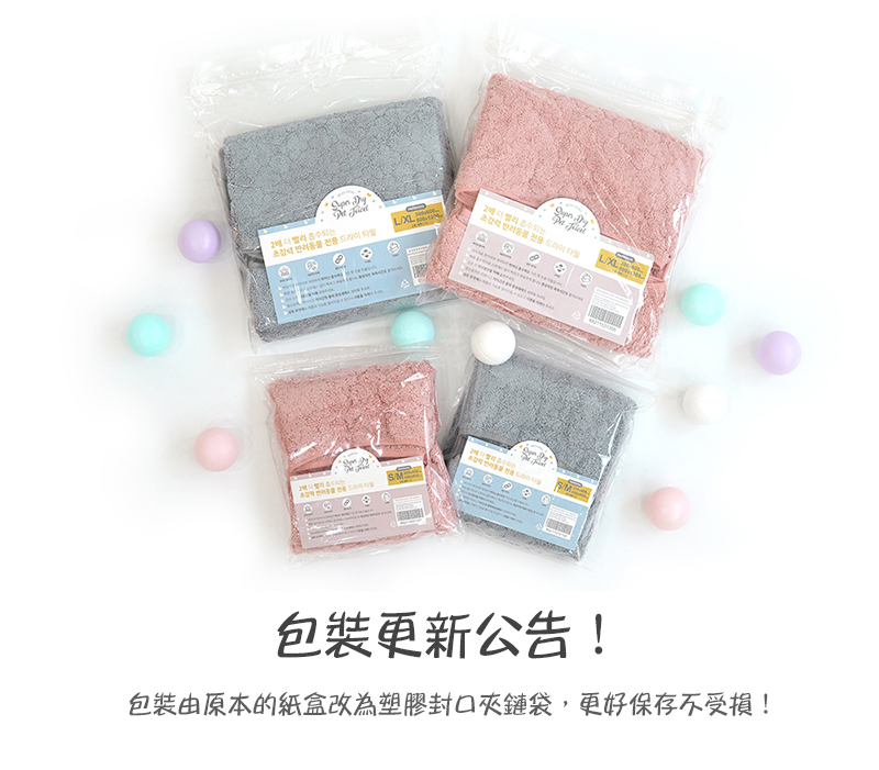 超速乾細纖維寵物毛巾組