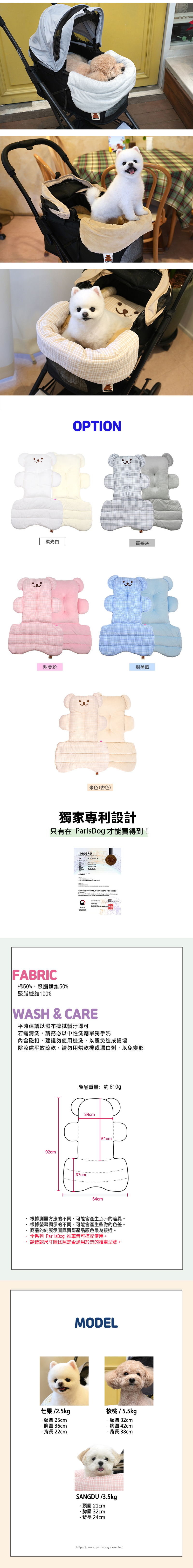 可愛小熊寵物推車保護墊 可愛小熊寵物推車保護墊