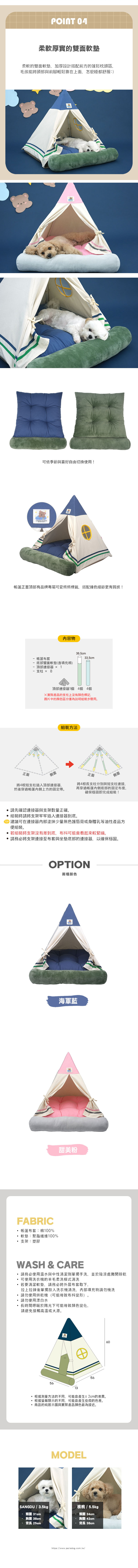 學院風寵物帳篷小屋