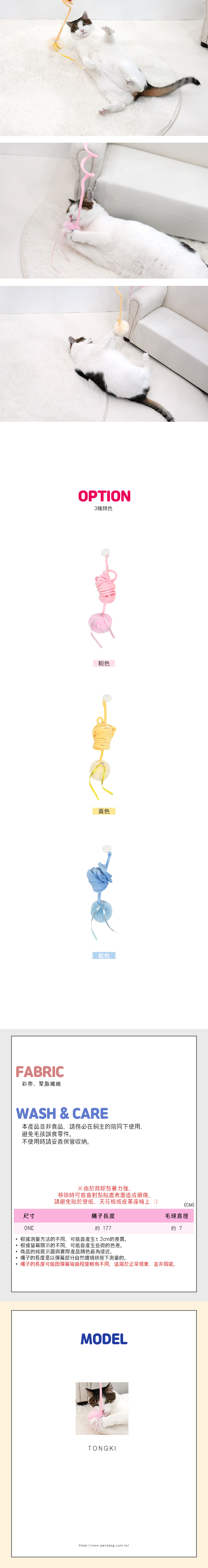 彈簧球球伸縮逗貓玩具