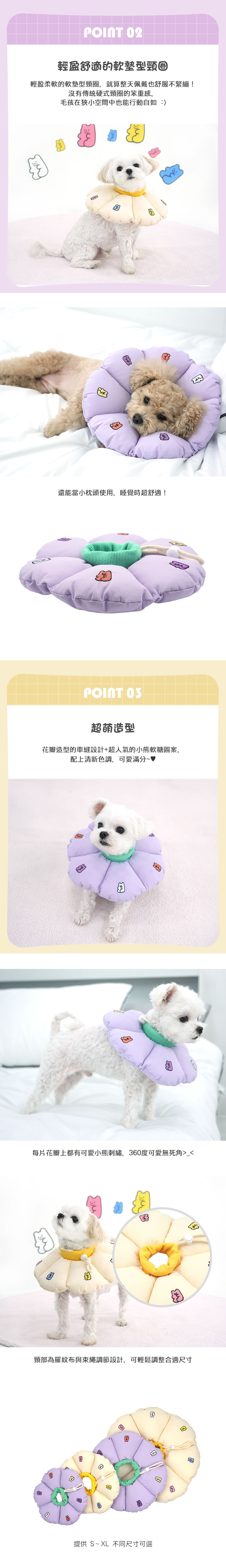 QQ小熊軟糖伊莉莎白頸圈