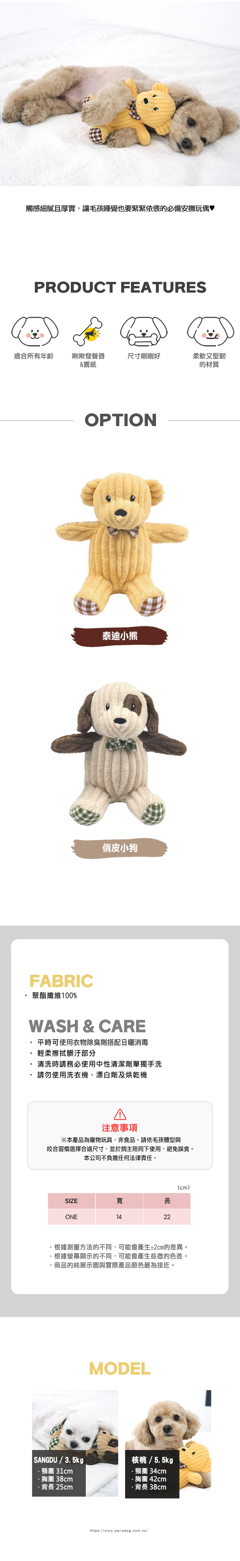 寵物安撫絨毛玩偶 寵物安撫絨毛玩偶