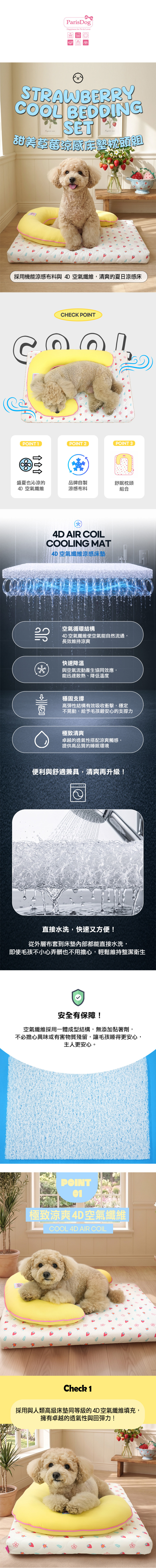 甜美草莓涼感床墊枕頭組
