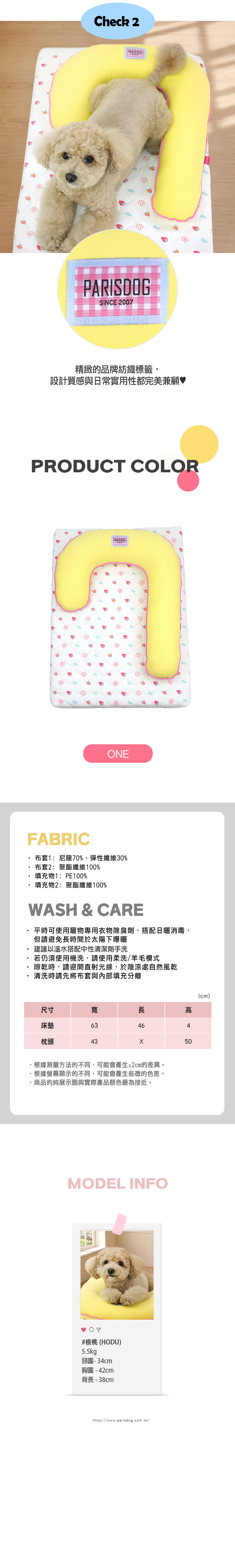 甜美草莓涼感床墊枕頭組