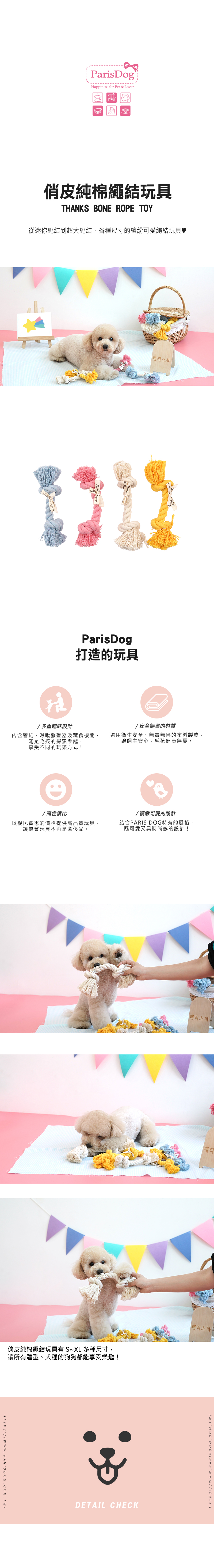 俏皮純棉繩結玩具