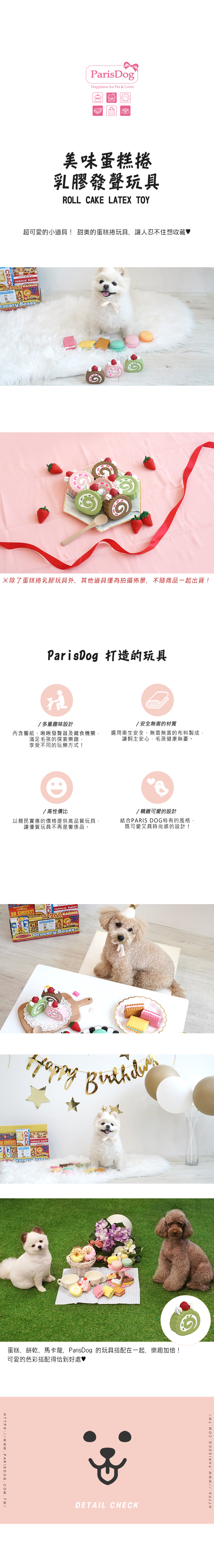 美味蛋糕捲乳膠發聲玩具
