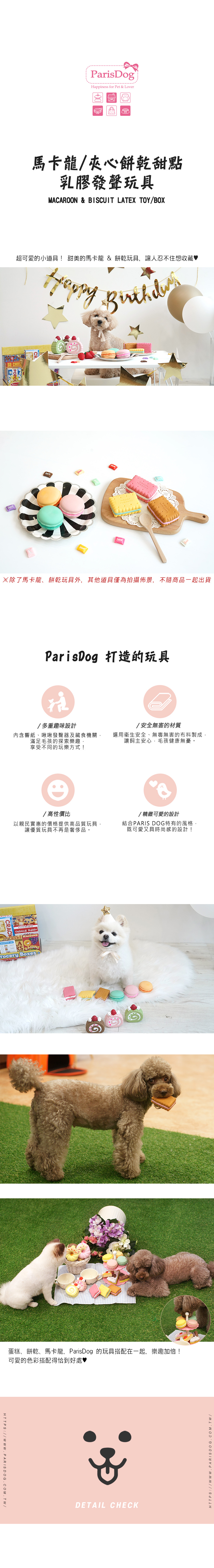 馬卡龍,夾心餅乾甜點乳膠發聲玩具