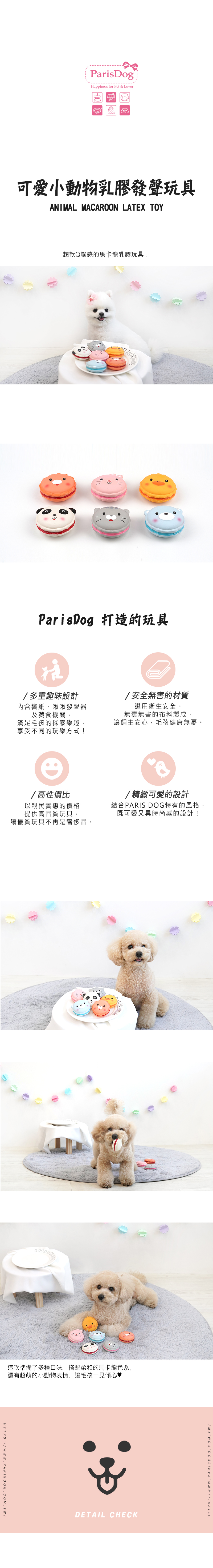 可愛小動物乳膠發聲玩具