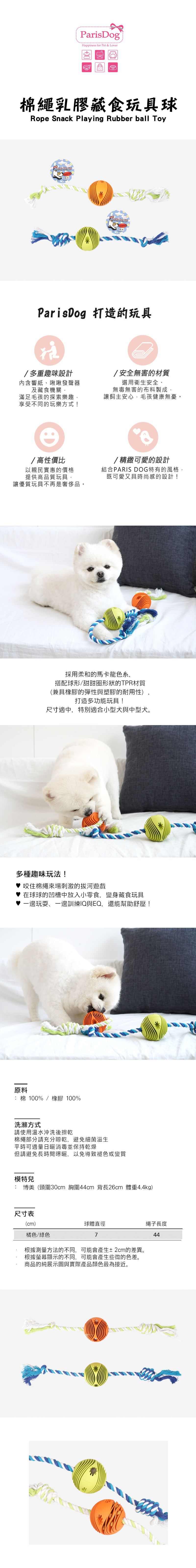 棉繩乳膠藏食玩具球