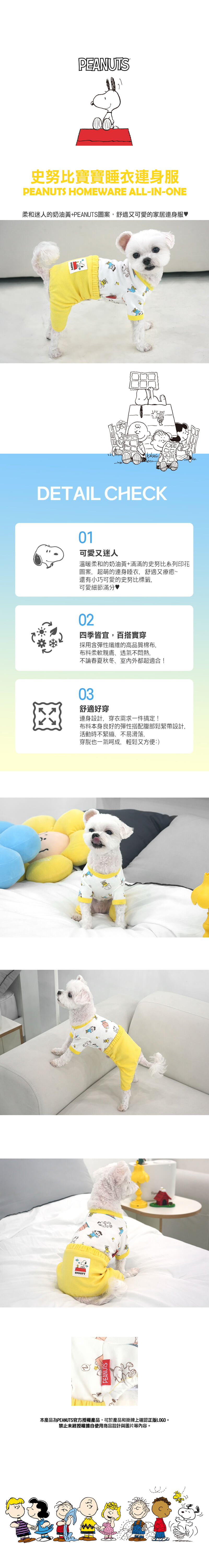 史努比寶寶睡衣連身服