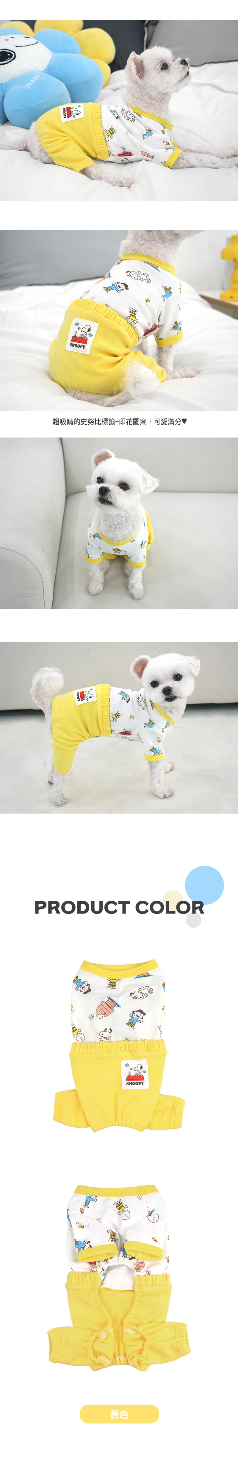 史努比寶寶睡衣連身服