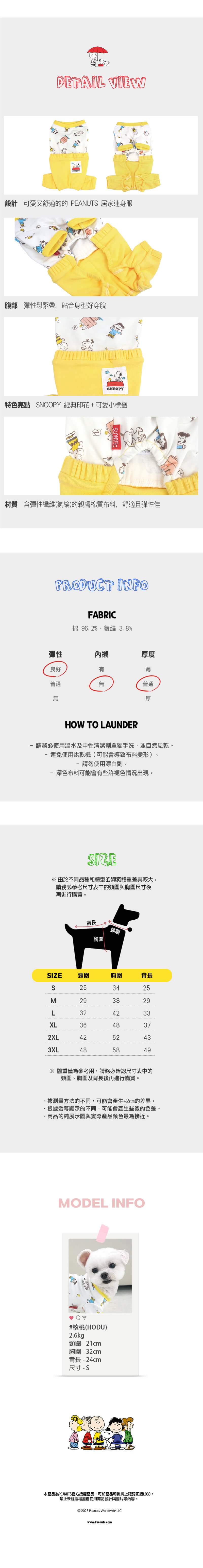 史努比寶寶睡衣連身服