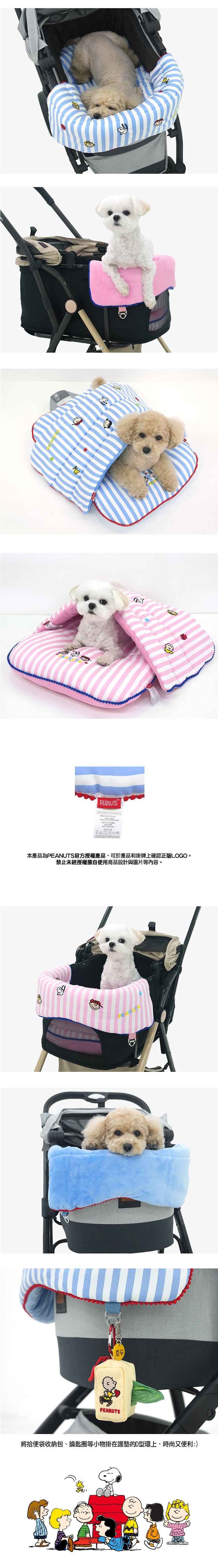 史努比條紋寵物推車護墊&睡墊