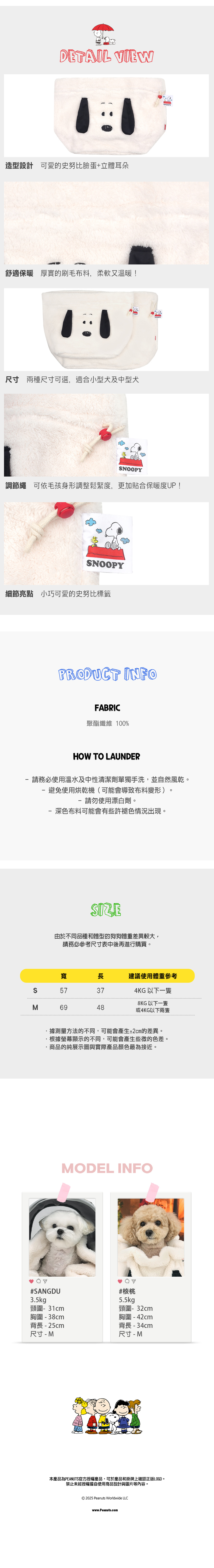 史努比多功能寵物絨毛暖暖袋