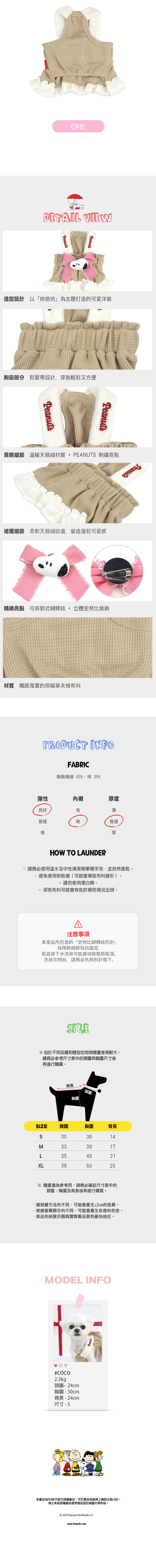 史努比甜美蝴蝶結吊帶洋裝