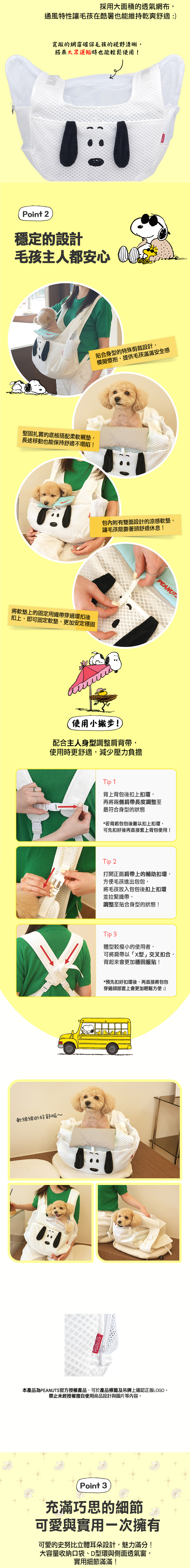 史努比經典舒適寵物前背包