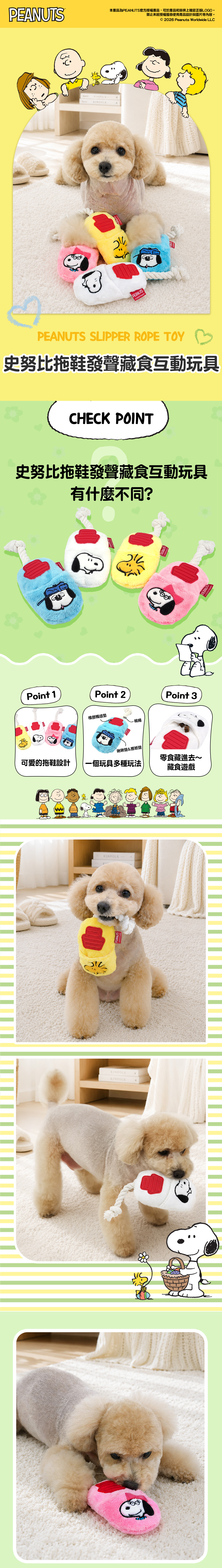 史努比拖鞋發聲藏食互動玩具