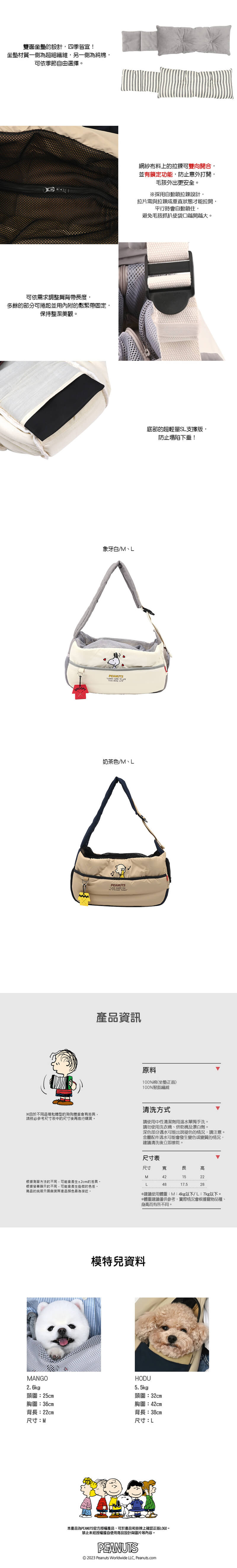 史努比日常輕巧寵物外出包