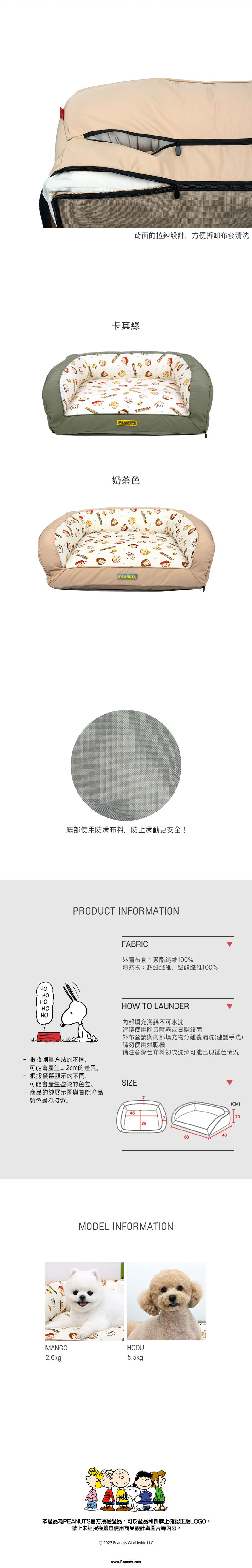 史努比經典印花寵物沙發床