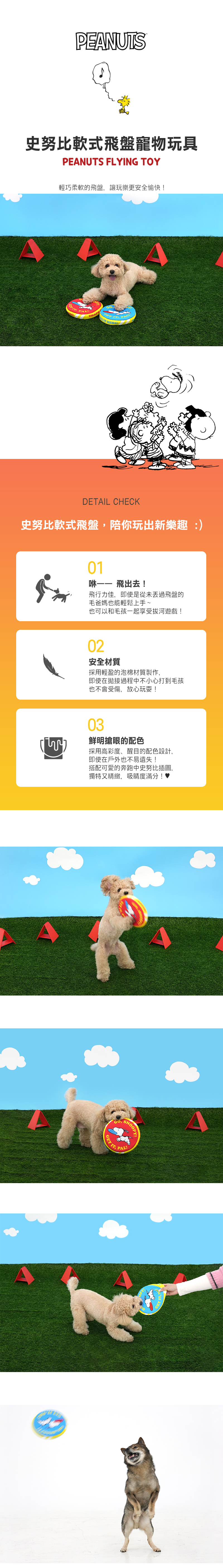 史努比軟式飛盤寵物玩具