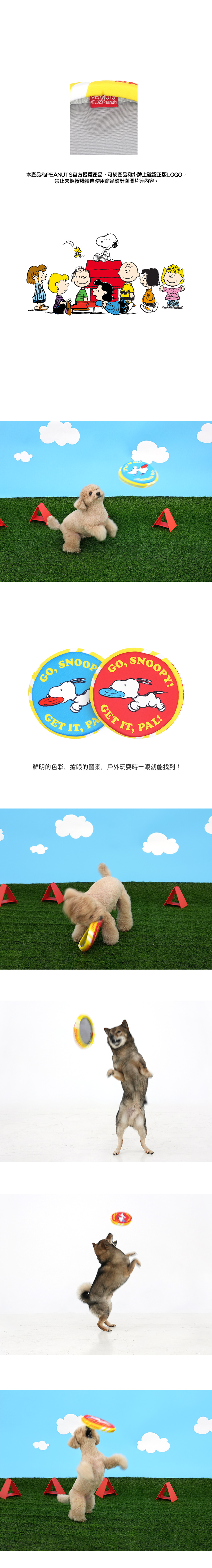 史努比軟式飛盤寵物玩具