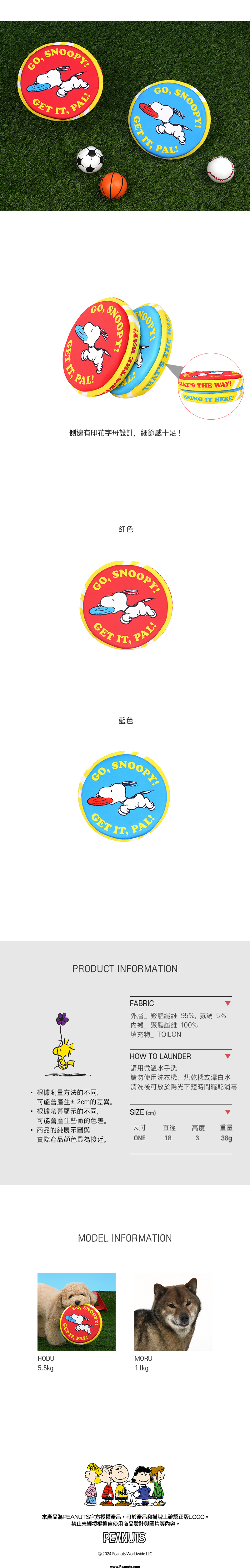 史努比軟式飛盤寵物玩具