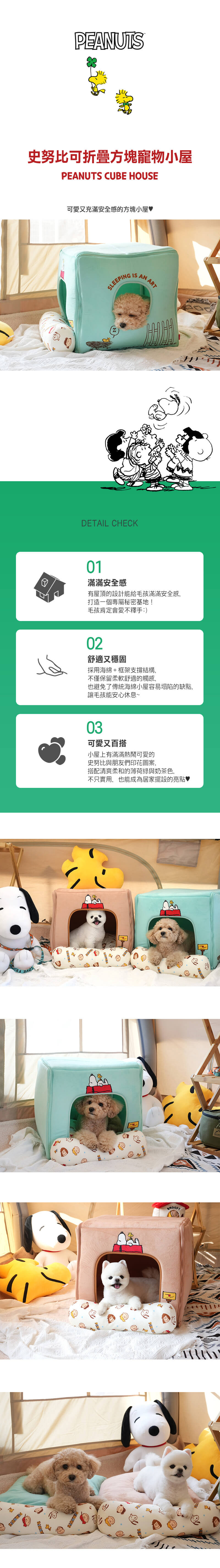 史努比可折疊方塊寵物小屋